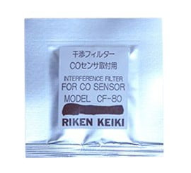 33-7101RK Charcoal Filter for CO sensor (GX-82A/-86A), fixed system CO sensors